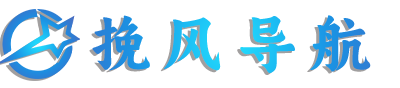 小杨导航 是一款使用PHP + SQLite3/MySQL 开发的简约导航/书签管理器。